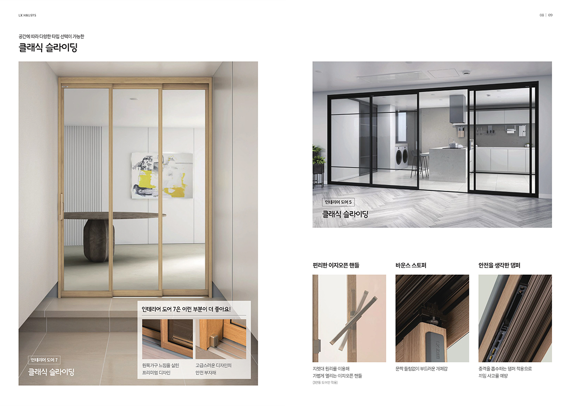 엘엑스하우시스