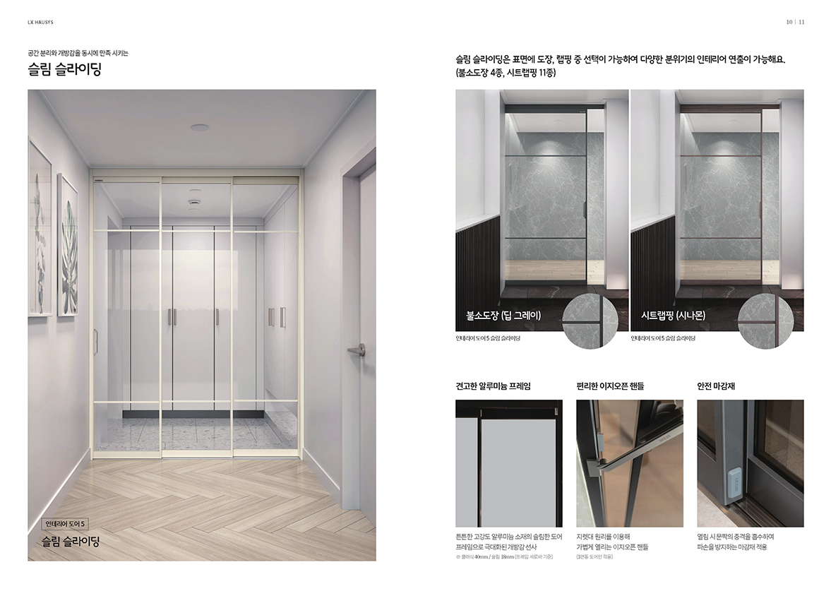 엘엑스하우시스