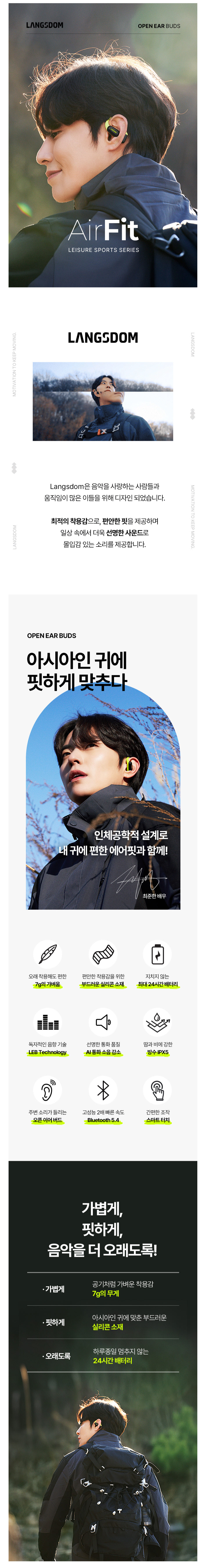 랭스돔코리아 제품소개1