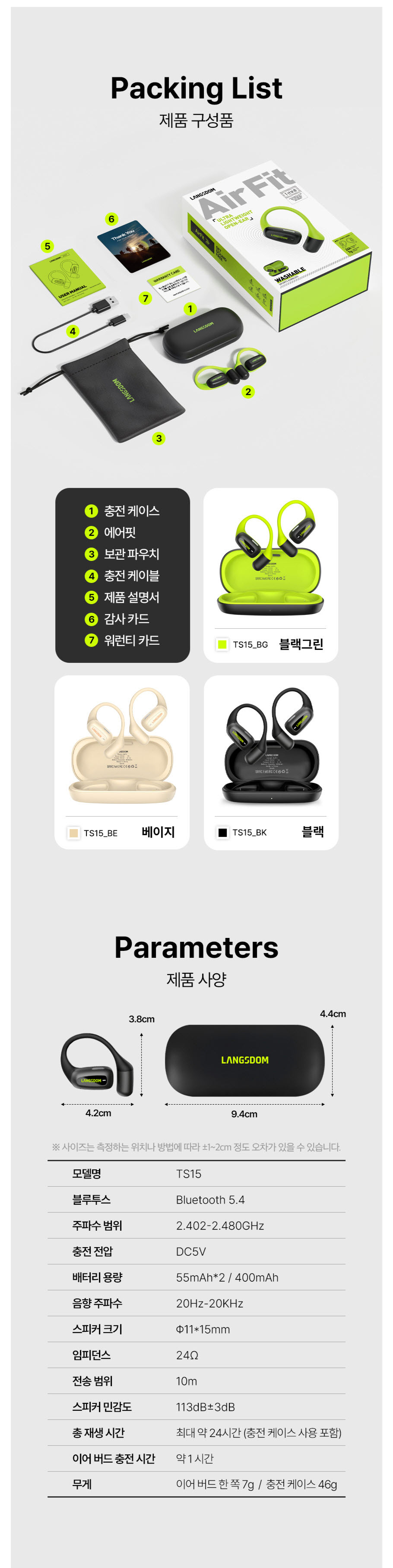 랭스돔코리아 제품소개2