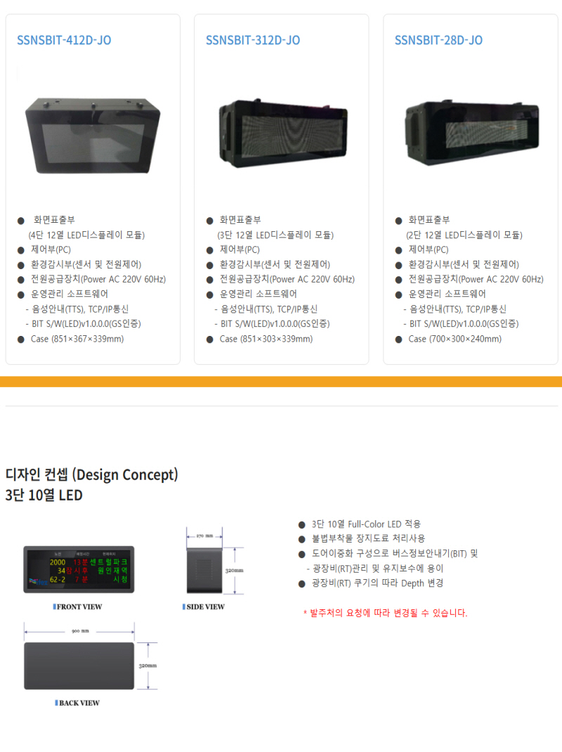 (주)신성엔에스텍