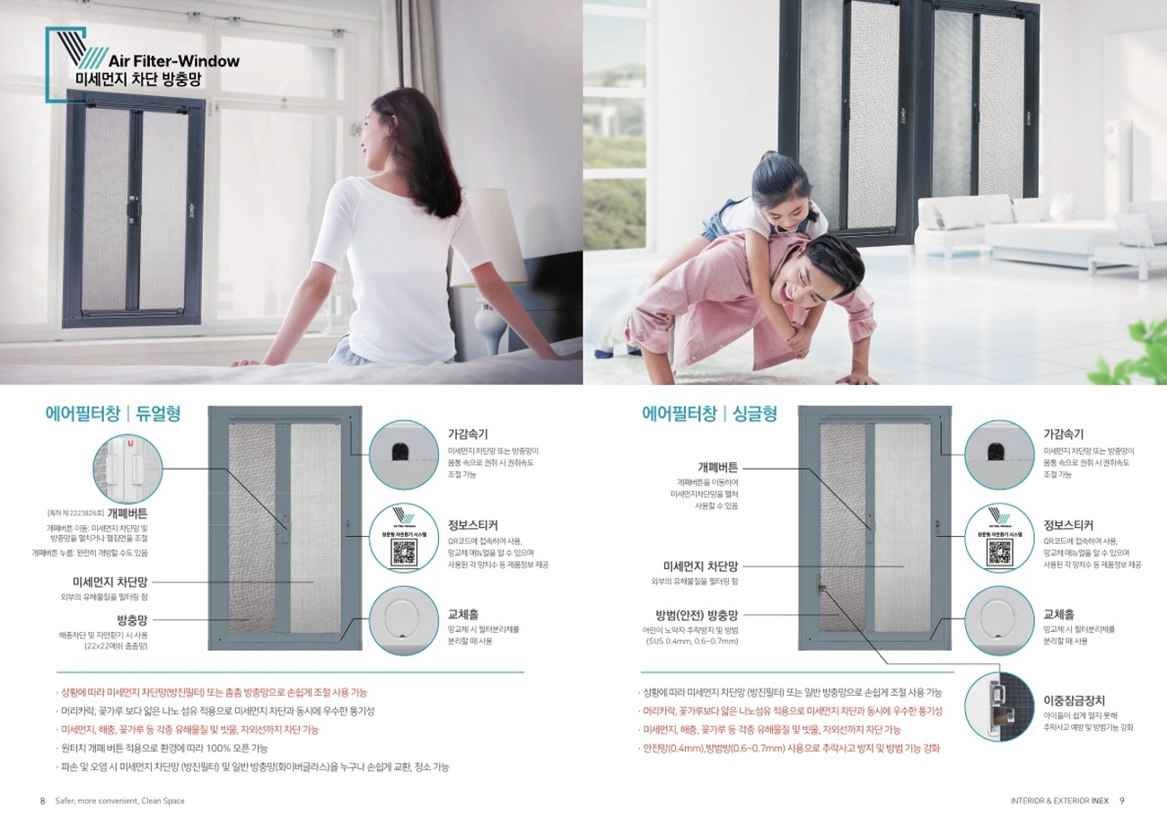 ㈜인익스_종합카다로그