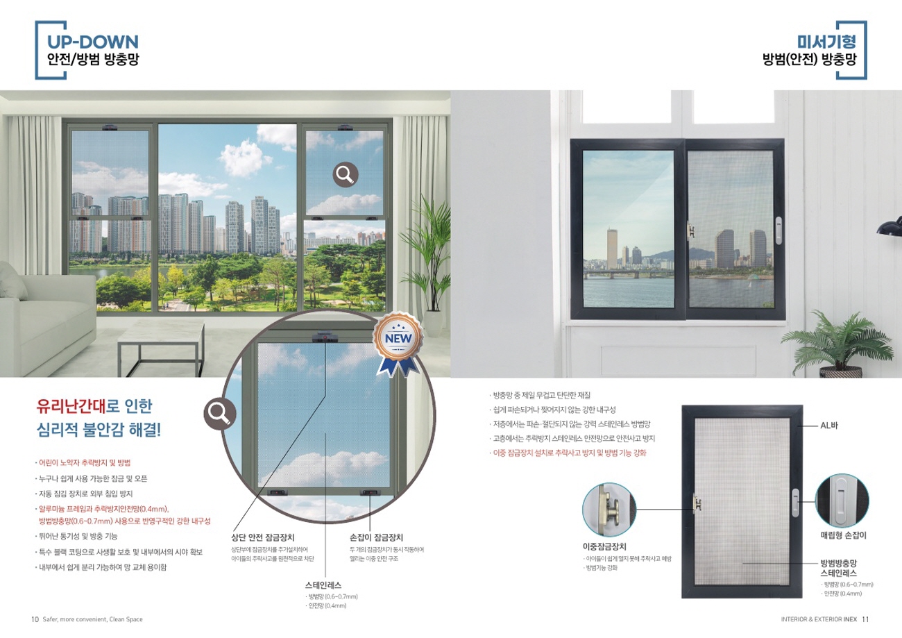 ㈜인익스_종합카다로그